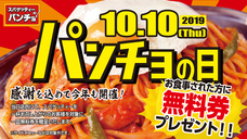 株式会社B級グルメ研究所のプレスリリース画像6