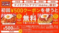 株式会社B級グルメ研究所のプレスリリース画像2