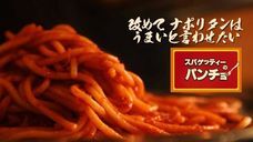 株式会社B級グルメ研究所のプレスリリース14