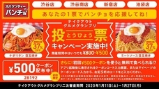 株式会社B級グルメ研究所のプレスリリース画像1