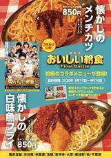 株式会社B級グルメ研究所のプレスリリース画像1