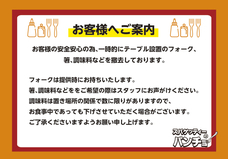 株式会社B級グルメ研究所のプレスリリース画像1