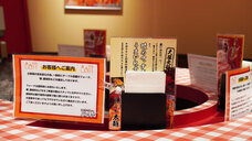 株式会社B級グルメ研究所のプレスリリース画像2