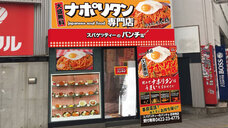 株式会社B級グルメ研究所のプレスリリース画像5