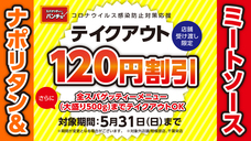 株式会社B級グルメ研究所のプレスリリース画像3