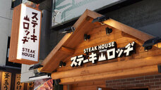 株式会社B級グルメ研究所のプレスリリース画像4