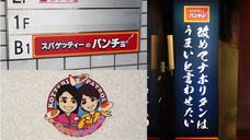 株式会社B級グルメ研究所のプレスリリース画像4