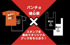 株式会社B級グルメ研究所のプレスリリース画像3