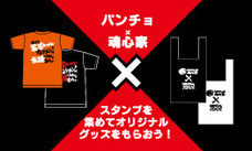 株式会社B級グルメ研究所のプレスリリース画像2