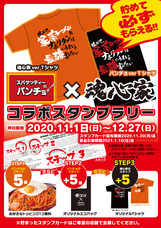 株式会社B級グルメ研究所のプレスリリース画像1