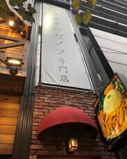 株式会社B級グルメ研究所のプレスリリース画像4