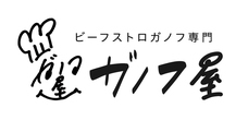 株式会社B級グルメ研究所のプレスリリース画像5