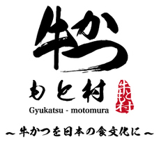 株式会社B級グルメ研究所のプレスリリース画像6
