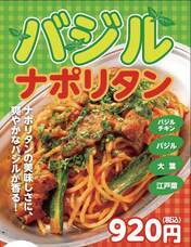 株式会社B級グルメ研究所のプレスリリース画像3