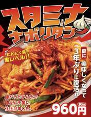 株式会社B級グルメ研究所のプレスリリース画像2