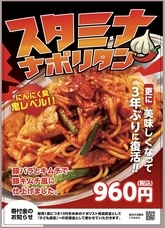 株式会社B級グルメ研究所のプレスリリース画像1