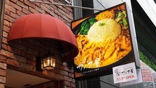 株式会社B級グルメ研究所のプレスリリース画像8