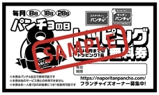 株式会社B級グルメ研究所のプレスリリース画像1