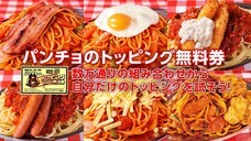 株式会社B級グルメ研究所のプレスリリース画像1