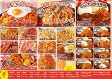 株式会社B級グルメ研究所のプレスリリース画像2