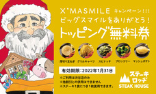 株式会社B級グルメ研究所のプレスリリース画像3