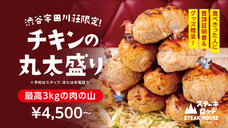 株式会社B級グルメ研究所のプレスリリース画像1