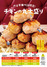 株式会社B級グルメ研究所のプレスリリース画像2