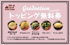 株式会社B級グルメ研究所のプレスリリース画像10