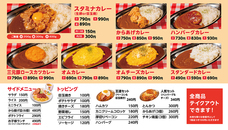 株式会社B級グルメ研究所のプレスリリース画像2