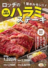 株式会社B級グルメ研究所のプレスリリース画像4