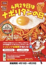 株式会社B級グルメ研究所のプレスリリース画像2