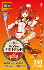 株式会社B級グルメ研究所のプレスリリース画像1