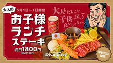 株式会社B級グルメ研究所のプレスリリース画像6