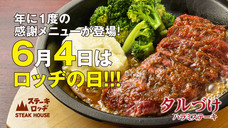 株式会社B級グルメ研究所のプレスリリース画像1