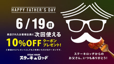 株式会社B級グルメ研究所のプレスリリース画像1