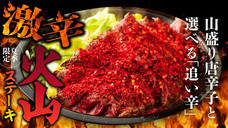 株式会社B級グルメ研究所のプレスリリース画像1