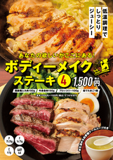 株式会社B級グルメ研究所のプレスリリース画像2