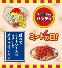 株式会社B級グルメ研究所のプレスリリース画像1