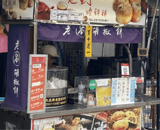 株式会社B級グルメ研究所のプレスリリース画像3