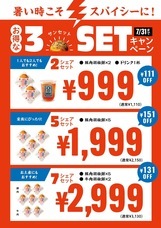 株式会社B級グルメ研究所のプレスリリース画像1