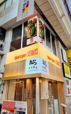 株式会社B級グルメ研究所のプレスリリース画像2