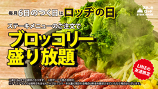 株式会社B級グルメ研究所のプレスリリース画像1