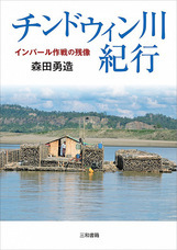 三和書籍有限会社のプレスリリース13