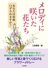 三和書籍有限会社のプレスリリース12