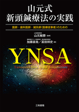 三和書籍有限会社のプレスリリース11