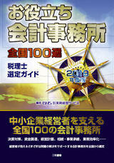 三和書籍有限会社のプレスリリース8