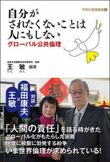 三和書籍有限会社のプレスリリース7