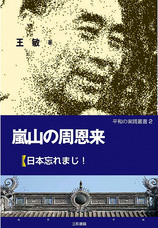 三和書籍有限会社のプレスリリース6