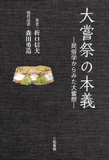 三和書籍有限会社のプレスリリース4