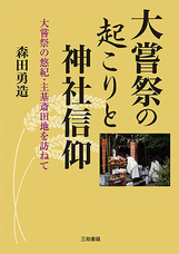 三和書籍有限会社のプレスリリース3